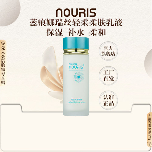 RUHEN/蕊痕娜瑞丝轻柔柔肤水乳液保湿韩国熊津化妆品旗舰店