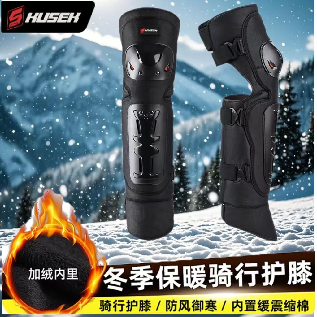 酷赛客电动摩托车冬季护膝机车骑行护具加厚保暖骑手加绒防寒长款
