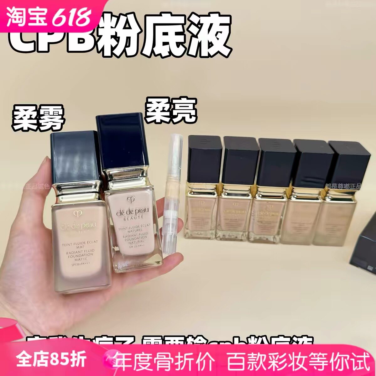 2024新CPB肌肤之钥光润柔亮柔雾哑光粉底液小样试用 养肤遮瑕保湿