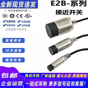欧姆龙接近开关E2B-M12KS04 KN05 M18KS08 M18KN10 M18KN16传感器