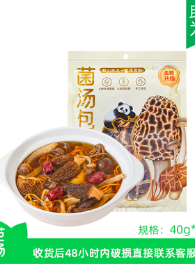 【芭芭农场】陕西佛坪秦岭六珍菌汤包40g*2袋