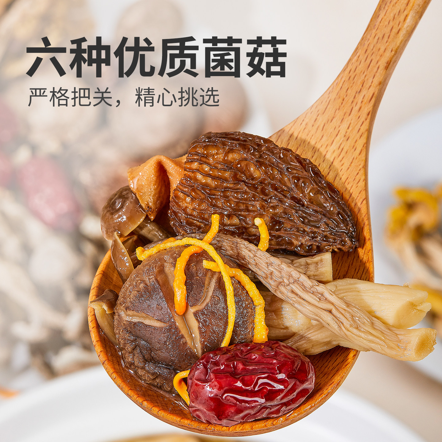 农小甄菌菇汤料包秦岭六珍菌菇包干货羊肚菌子组合食材煲汤炖肉料,粮油调味/速食/干货/烘焙,干货组合/料包/汤包/干货礼盒,淘宝优惠券,粉丝福利购,淘宝优惠卷