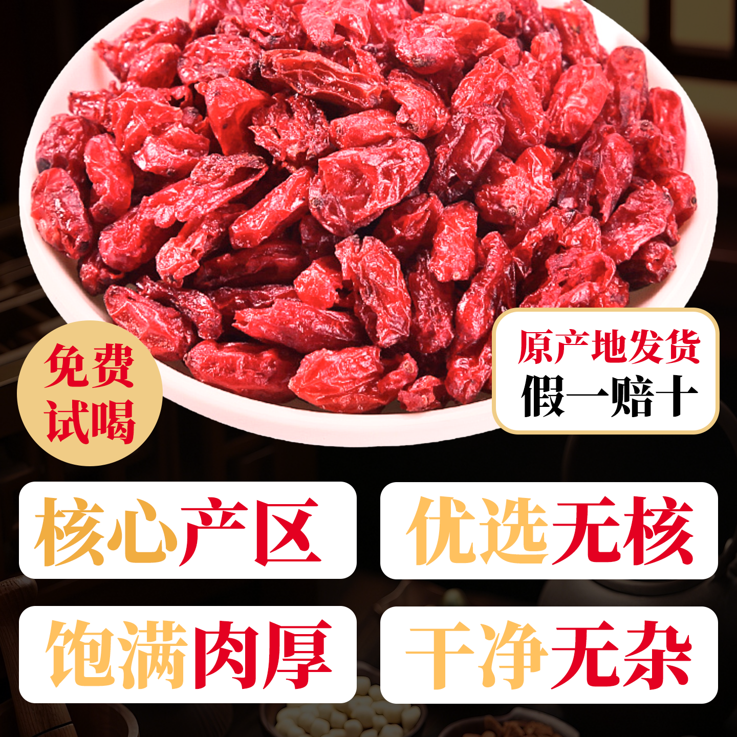 农小甄秦岭佛坪山茱萸原产地发货