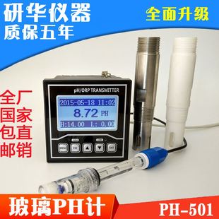 研华pH计 工业在线pH控制器测试仪传感器电极探头ORP检测酸度计