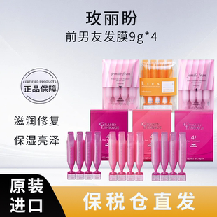 官方正品Milbon玫丽盼前男友发膜防毛躁柔顺滑毛躁干枯护发素女