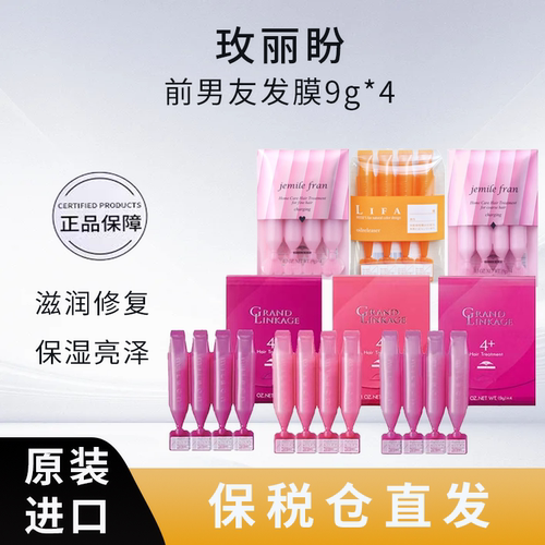 官方正品Milbon玫丽盼前男友发膜防毛躁柔顺滑毛躁干枯护发素女