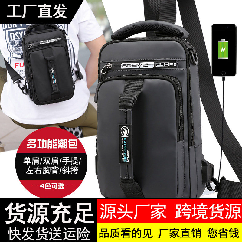 新款男士胸包充电usb接口多功能收纳大容量时尚百搭单肩包双肩包