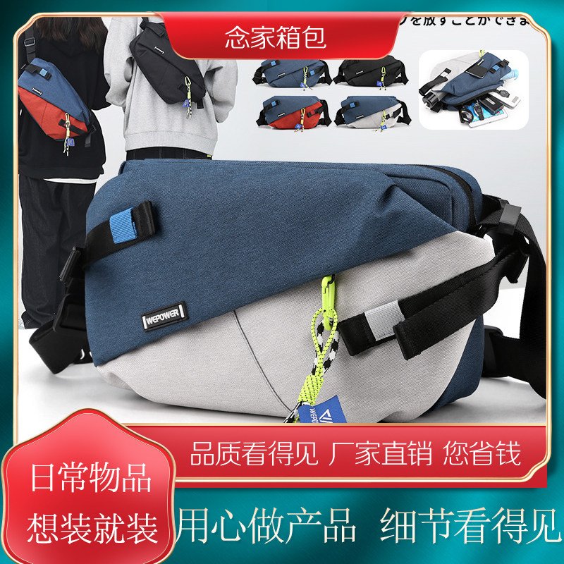 新款潮流斜挎包多功能运动胸包牛津布男女包大容量单肩包邮差包