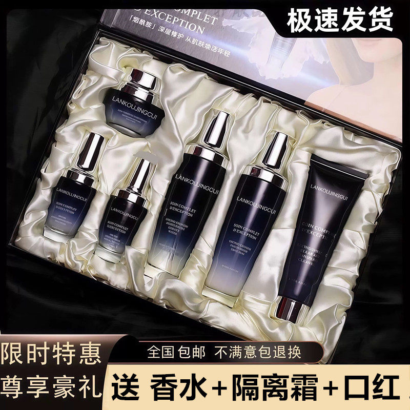法国小黑瓶护肤品套装补水保湿
