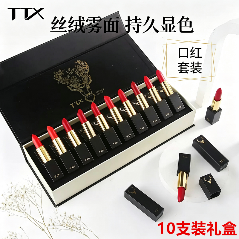 一鹿有你口红礼盒10支套装黑金麋鹿限定彩妆礼物送女友老婆闺蜜