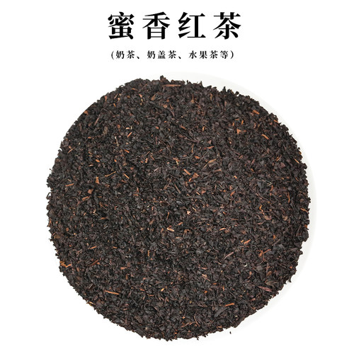 弘客蜜香红茶454g饮品功夫红茶碎