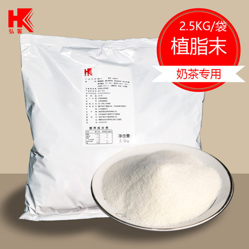 浓香型植脂末咖啡伴侣商用奶茶店