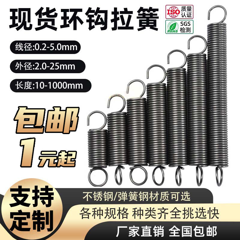 小弹簧现货拉簧带钩定做强拉力平板车闭门器烤箱拖把配件弹簧大全图片