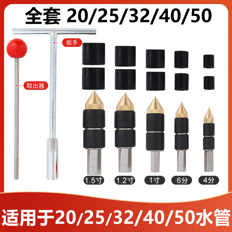 ppr管止水针带压带水热熔接管补漏自来水管止水堵水针头堵漏工具