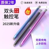 双头电容笔布头硅胶头手机触屏笔平板屏幕触摸通用电子白板触控笔