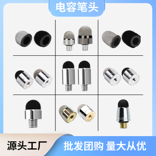 电容笔头M3M4内牙导电布头硅胶头sw17希沃M6外牙翻页触控笔替换头