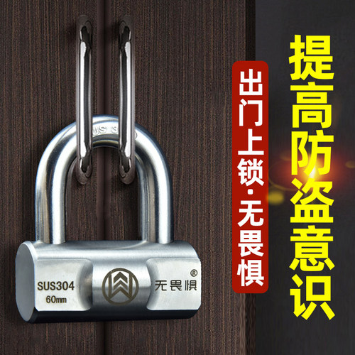无畏惧304不锈钢挂锁户外防水防锈防盗锁子宿舍防盗窗家用大门锁