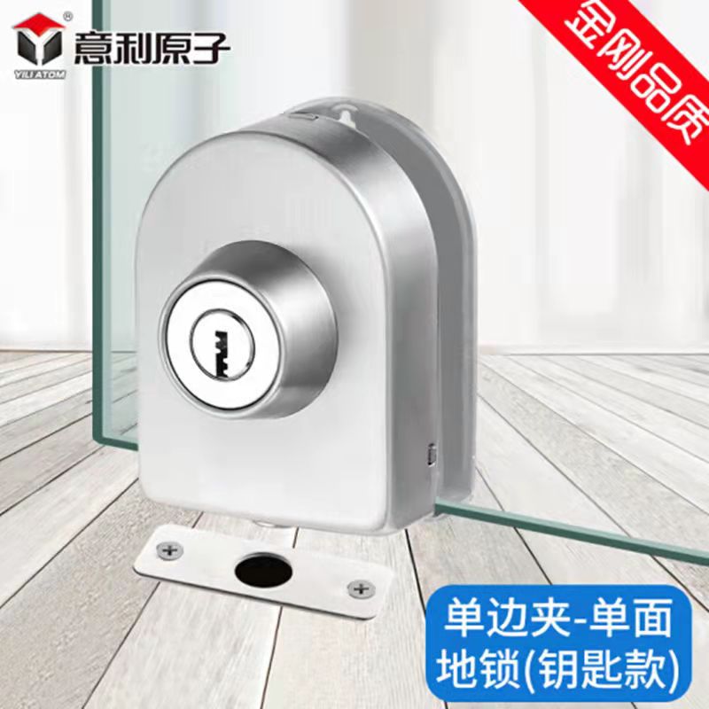 意利原子玻璃门地插销更换免开孔