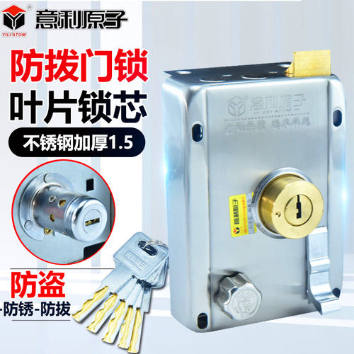 意利原子老式铁门防拔一体连体锁