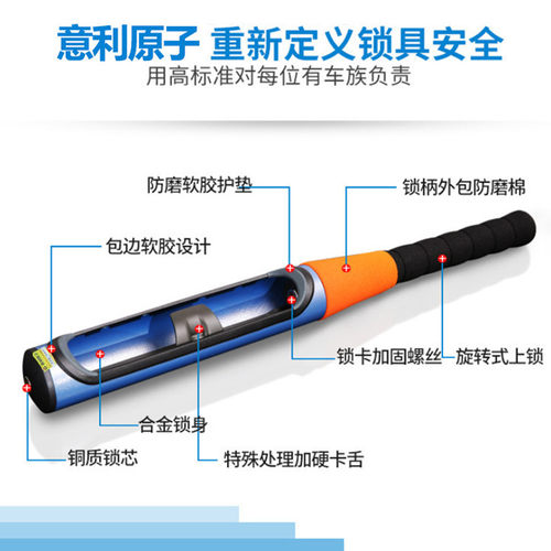 意利原子汽车方向盘锁防盗防身锁