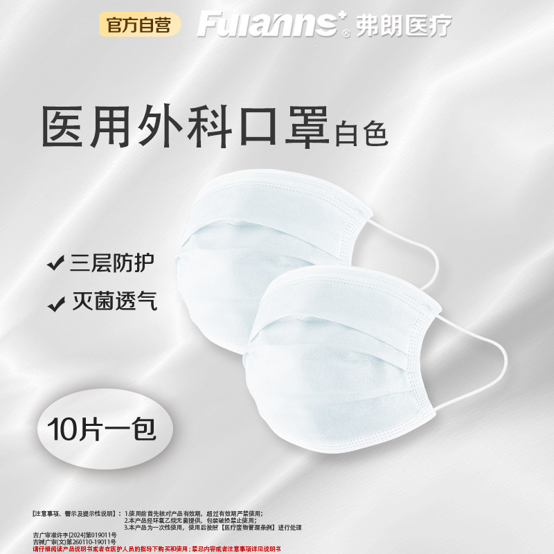 fulanns成人熔喷布挂耳