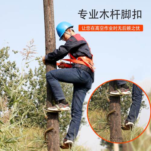钢制电工木杆脚扣电力通讯通信登高爬树脚扣防登杆脚扣木桩脚扣
