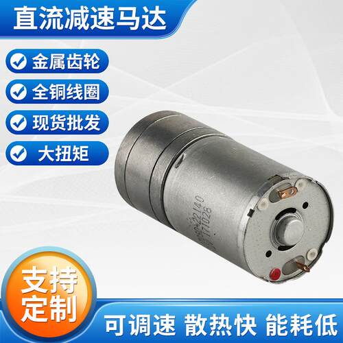 厂家现货供应12v减速马达 GA25Y370有刷直流电动机全铜线圈大扭矩