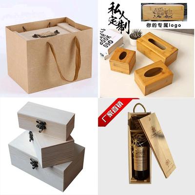 样品木盒样木质礼品包装盒桌面收纳盒首饰整理木盒实木储物盒