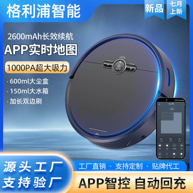 扫地机器人 智能家用吸尘器扫吸拖三合一体厂家直销礼品
