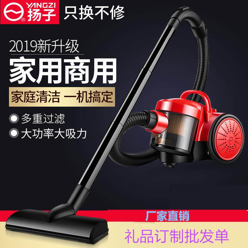 扬子家用礼品采购小型地毯厂家出库 吸尘器XC90R 1008