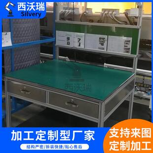 防静电流水线工作台铝型材实验室操作台双层车间工业设备厂家