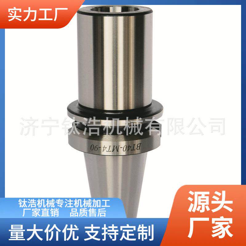 定制BT50-MTB1-45L扁尾式变径套厂家直销BT50莫氏1号变径套