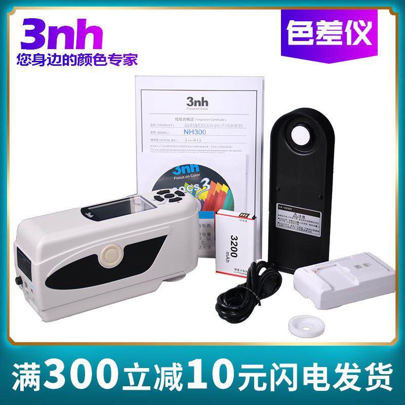 3nh/三恩驰NH300/310便携式色差仪调色配色高精度电脑分光测色仪