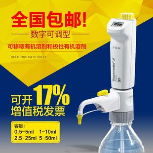 普兰德 0.5 有机型瓶口分液器 瓶口分配器 5ml 数字可调式 Brand