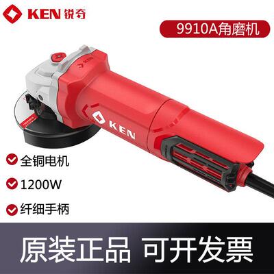 锐奇角磨机9910A/9910大功率1200W工业级细手柄切割机磨光机