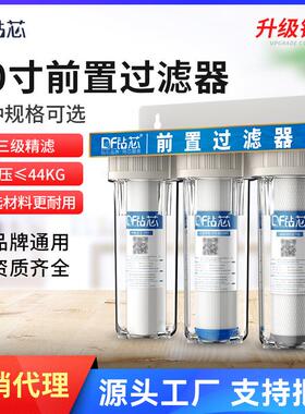 钻芯前置过滤器净水器透明滤瓶10寸三级铜口厨房家用自来水过滤