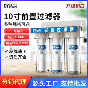 钻芯前置过滤器净水器透明滤瓶10寸三级铜口厨房家用自来水过滤
