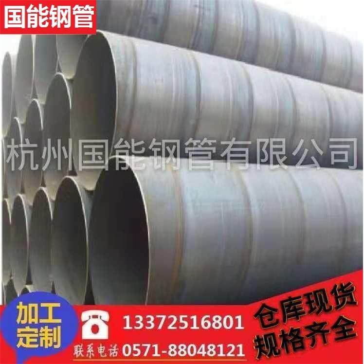 杭州大量现货供应螺旋管 螺旋钢管 大口径螺旋管