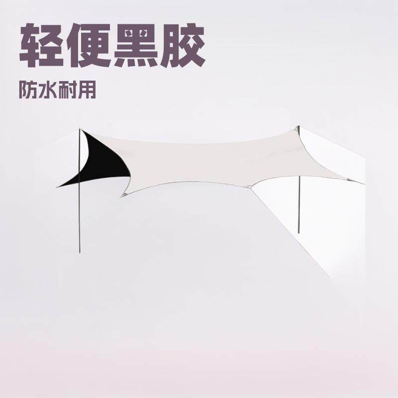 塔非户外涂银蝶形露营野餐防雨帐篷天幕黑胶菱形幕布八角遮阳棚