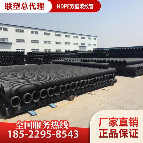 广东联塑牌HDPE双壁波纹管SN8、DN400联塑波纹管、联塑管道
