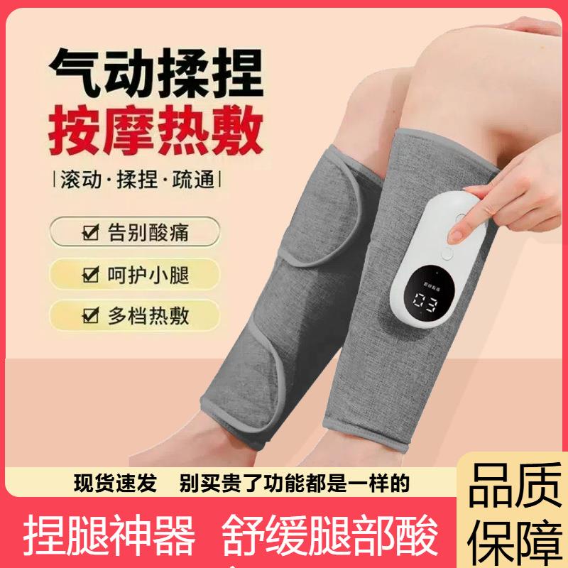 腿部按摩器多功能恒温热敷瘦腿仪空气波电动气压疏通仪小腿按摩器