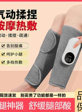 腿部按摩器多功能恒温热敷瘦腿仪空气波电动气压疏通仪小腿按摩器