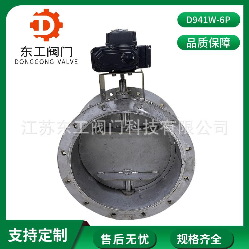 D941W-6P电动调节蝶阀 不锈钢电动调节蝶阀 调节型电动通风蝶阀