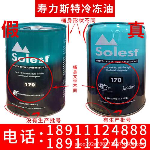 寿力斯特Solest220压缩机冷冻油LT-170空调冷库POE68冷冻油120