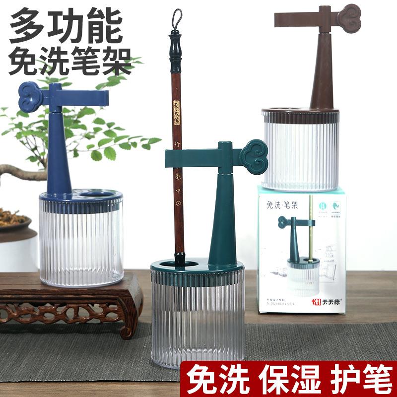 厂家多功能免洗笔架创意防干毛笔保湿笔挂护笔洗笔兜水笔挂图片