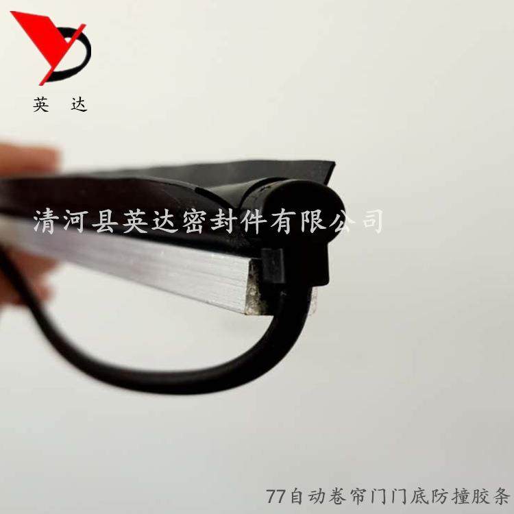 防夹手安全触边防撞条卷闸门压敏开关77自动卷帘门门底碰撞胶条
