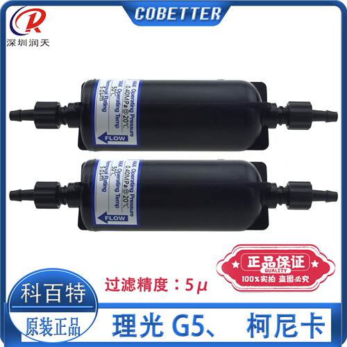 科百特PHPB-INKPP0500CC过滤器彩神东川UV平板机打印机墨水过滤器