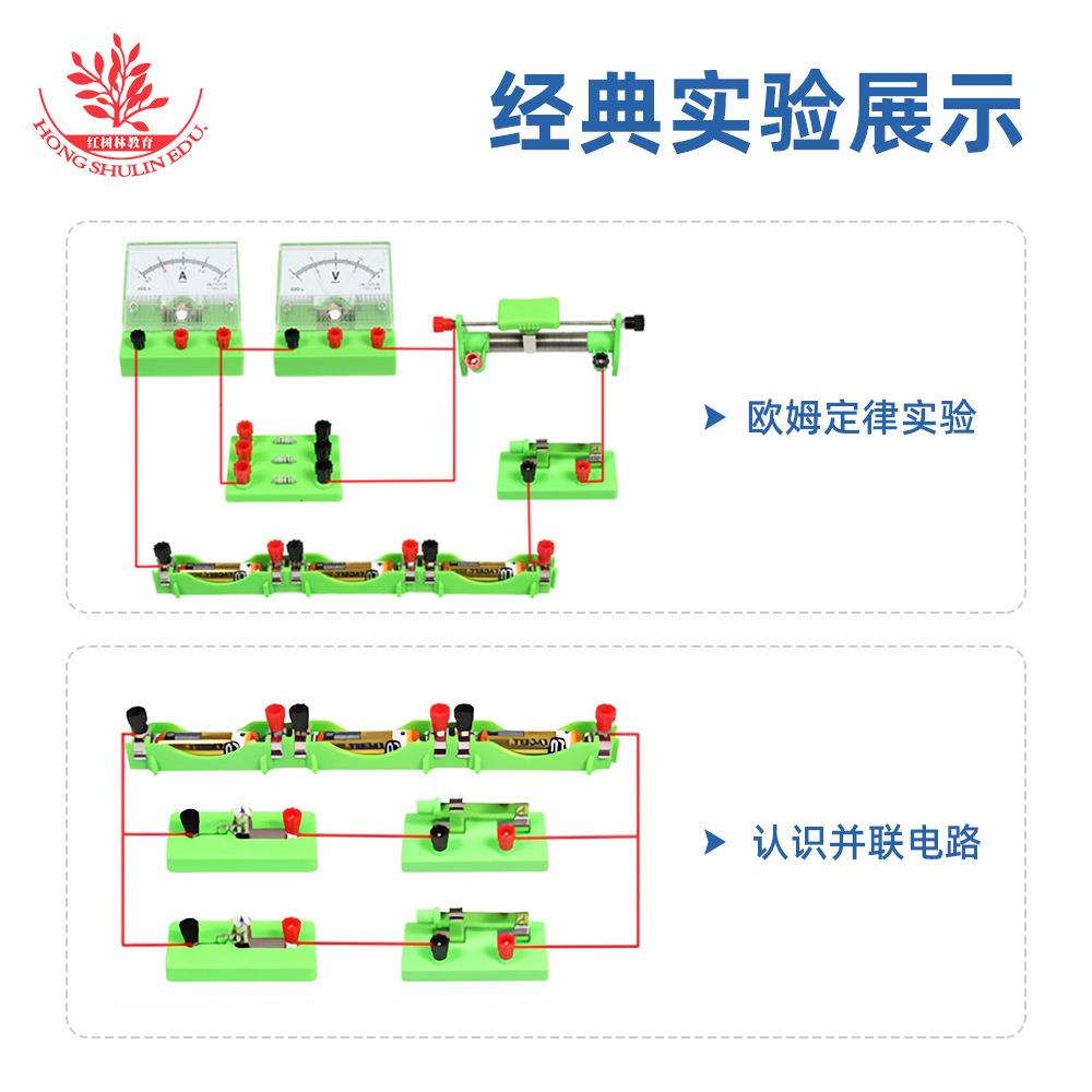 初中物理电学实验套装包初三中学生电磁学实验箱电路实验器材全套