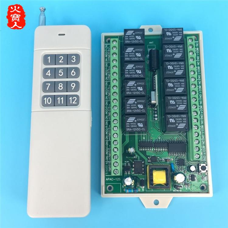 大功率12键摇控交流AC220V十二路灯具马达电机洗车机无线遥控开关