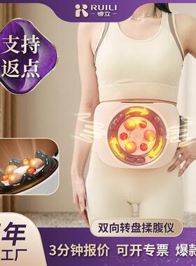腹部按摩器双盘多功能电动揉腹机双向揉肚子按摩仪热敷砭石揉腹仪